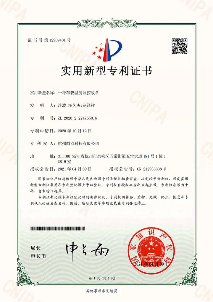 远程温度监测系统专利