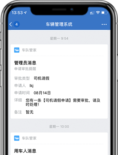 消息通知秒触达